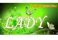 Студия красоты "Lady" в Нефтекамске